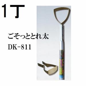 (法人様限定 送料無料) ドウカン ごっそととれ太 DK-811 雑草とれ太 雑草抜き アルミ長柄 (福山通運)　(zmB2/zs21)