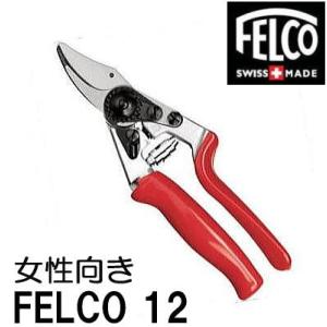 正規品 スイス製) フェルコ6 剪定鋏 FELCO6 全長195mm 切断枝径20mm