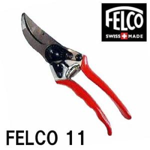 (正規品 スイス製) フェルコ11 剪定鋏 FELCO11 全長210mm 切断枝径25mm (メール便)｜tackey