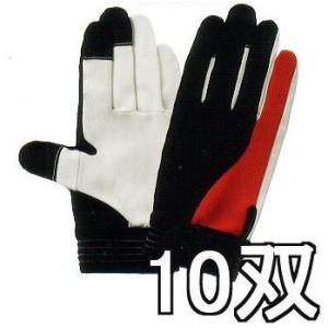 (10双セット) ツートングリップ TG-305 作業手袋 牛皮 富士グローブ