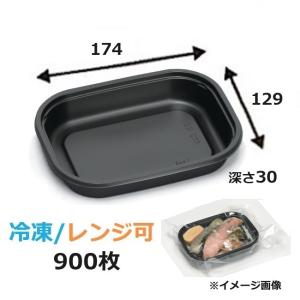 福助工業 (900枚入) 耐寒耐熱容器 TR-52H 黒 (50枚×18袋) 冷凍食品容器
