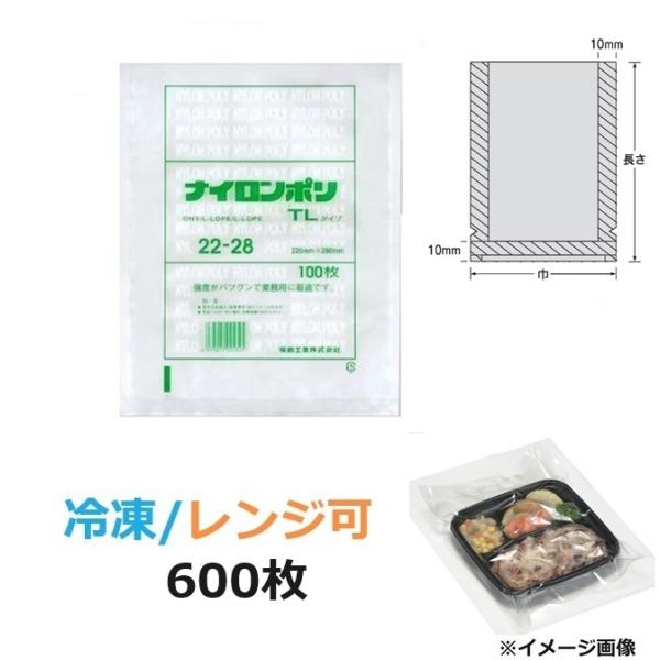 600枚セット(100枚×6) 耐寒耐熱容器TR36外装TLタイプ22-28 福助工業 冷凍食品容器...