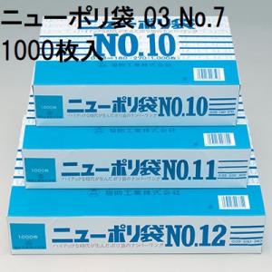 (1000枚入) 【厚み0.03mm】 ニューポリ袋 03 No.7 (巾120×長さ230mm) ニューポリ規格袋 福助工業　zs｜tackey