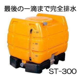 スッキリタンク ST-300 (色 オレンジ/ブラック お届け先選択) 300L 台付完全排水 ローリータンク (フォークリフト使用可) 合同産業｜ザ・タッキーYahoo!店