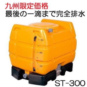 ゴードー スッキリタンク ST-500 (色 オレンジ/ブラック お届け先選択