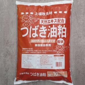 椿油かす 10kg 特製椿油粕 粒状 ペレット［つばき油かす つばき油粕 肥料 ナメクジ タニシ］ (zs23)｜ザ・タッキーYahoo!店