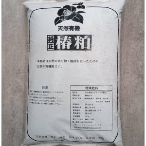 椿油かす 20kg 特製椿油粕 粒状 ペレット...の詳細画像1