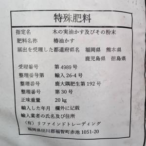 椿油かす 20kg 特製椿油粕 粒状 ペレット...の詳細画像2