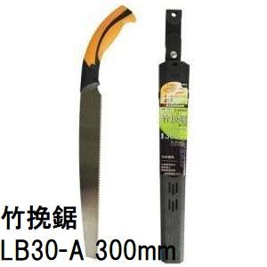 レザーソー 竹挽鋸 替刃式 LB27-A 刃長270mm (7153) 玉鳥産業 zs : ザ