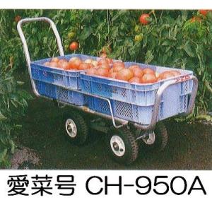 ハラックス 愛菜号 CH-950A (タイヤ幅調整タイプ・エアータイヤ TR-2.50×4A装備) ...