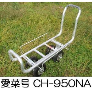 ハラックス 愛菜号 CH-950NA (タイヤ幅調整タイプ・ノーパンクタイヤ TR-2.50×4NA...