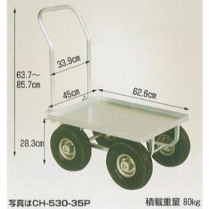 ハラックス 愛菜号 CH-530-35TP (アルミ板付・エアータイヤTR-3.50×4T装備) ア...