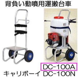 (個人宅無料配送OK) ハラックス キャリボーイ DC-100A (エアータイヤ TR-2.50×4...