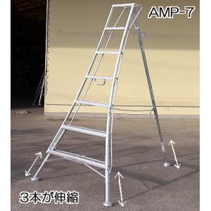 アルミ 伸縮 三脚調節式園芸脚立 サンキャク のび太郎 HSH-370