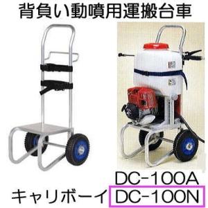 (個人宅無料配送OK) ハラックス キャリボーイ DC-100N (ノーパンクタイヤ TR-2.50...