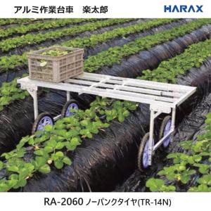 万能作業台車 AW-1 昭和ブリッジ販売 [リヤカー 運搬器具 園芸用品