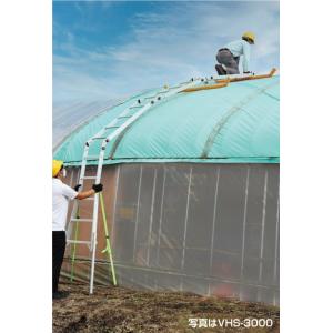 ハウステップ VHS-3000 ハラックス 法人個人選択 (最大使用荷重80kg ハウス用昇降梯子 ビニールハウス専用 伸縮)
