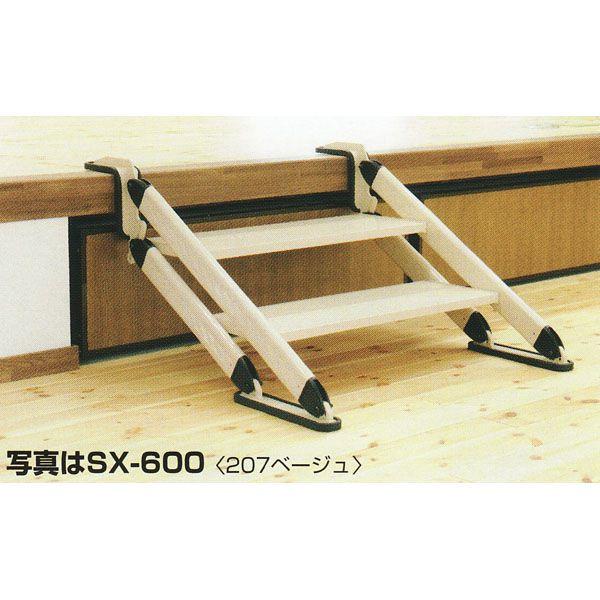ネオステップ SX-600 アルミ製 移動階段 床を傷つけないゴム製滑り止め付 ハラックス (個人宅...