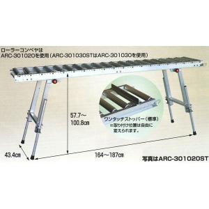 ALINCO（アルインコ） 支持脚 ローラーコンベア用スタンド MAR-A-1 350