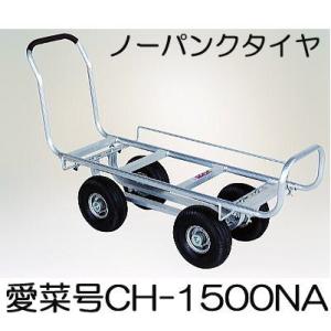 ハラックス 愛菜号 CH-1500NA アルミ製ハウスカー (タイヤ幅調整タイプ・ノーパンクタイヤ ...