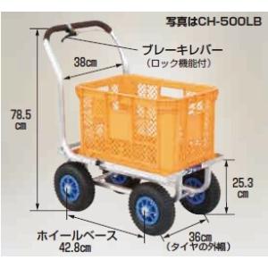 ハラックス 愛菜号 CH-500L (エアータイヤ TR-2.50×4T装備) アルミ製 コンテナ1...