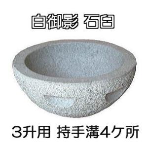 3升用 石臼 直径50cm×高さ24cm 白みかげ 持手溝4箇所 (餅つき もちつき 石うす 餅臼 ...