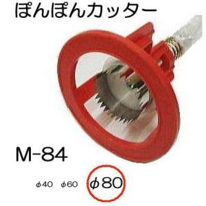 MKK マルチ穴あけ器 ロング 小 HAB−80 : コメリドット