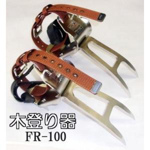 木登り器 FR-100 ツヨロン 藤井電工 (手袋 富士グローブ BD-506 1双付き)
