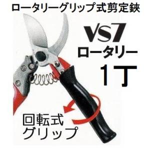 山形 手造り 津軽 花春作 剪定鋏 7吋 花楯製鋏製作所 謹製 : ザ