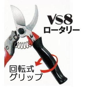 アルス 剪定鋏 VS-9Z ブイエスナイン Lサイズ 227mm (メール便等