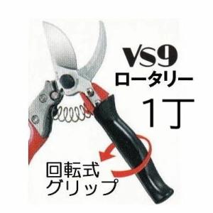 10本セット特価) 岡恒 剪定鋏 ユニーク No.104 210mm ブリスター入