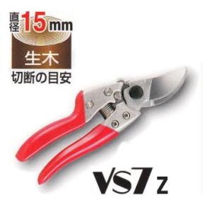 ARS アルス 剪定鋏 VS-7Z ブイエスセブン Sサイズ 180mm (ネコポス)　(zmI1)