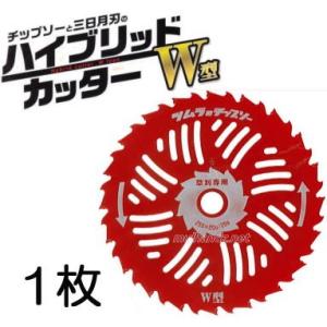 津村鋼業 ツムラ 草刈刃 ハイブリッドカッター Ｗ型