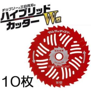 (10枚セット特価) 津村鋼業 ツムラ 草刈刃 ハイブリッドカッター Ｗ型 チップソー 255mm×...