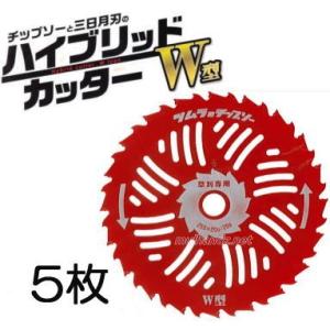 (5枚セット) 津村鋼業 ツムラ 草刈刃 ハイブリッドカッター Ｗ型 チップソー 255mm×20P/20P 軽い｜tackey