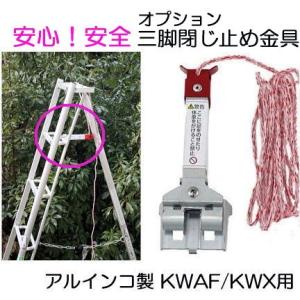 アルミ製 三脚脚立 8尺 240cm KWX-...の詳細画像1
