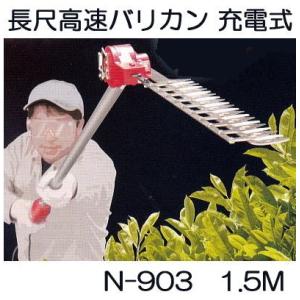 ARS (アルス) 高枝電動バリカン DKR-0330T-BK ショート チルト付 1.0M