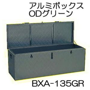 ALINCO（アルインコ） 軽トラ アルミボックス BXA135 万能アルミ