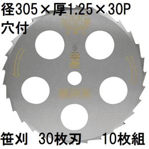 ツムラ 笹刈刃(穴付) 255X1.25X40P 4938457014140 [草刈機