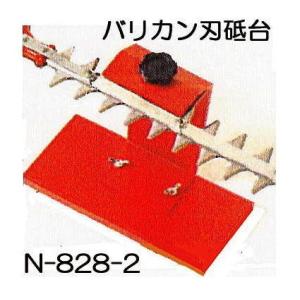 ニシガキ工業 (お徳2点セット) バリカン研磨機 N-829 ＆ バリカン研ぎ