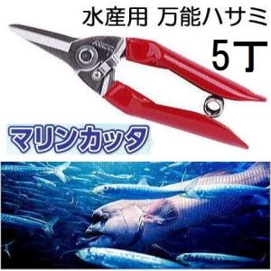 水産用万能ハサミの商品一覧 通販 Yahoo ショッピング