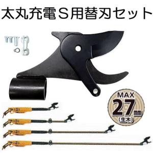 ニシガキ 太丸充電S用替刃セット N-922-1 太丸充電S750・S1000・S1500・S2000適合