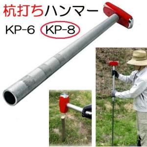 現在貸し出し中！単管打ちハンマー！パイプ打ちハンマー！杭打ちハンマー！地面打ち込み！ハンマー！簡単にまっすぐ打てる！売ります！貸します！ SHINSEI 杭・支柱・単管 打ち込みハンマー (小) 内径42mm 2.6kg SH-500
