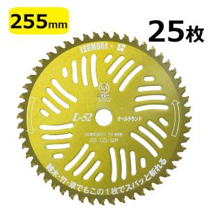 (25枚セット特価) チップソー L-52 金色 限定色 草刈刃 255mm×52P 津村鋼業 ツムラ×Bolaco オリジナルカラー ゴールド