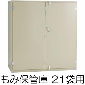 もみ保管庫 JXR-21 もみ30kg×21袋用(10.5俵) アルインコ 組立式 もみ収納庫 籾米...