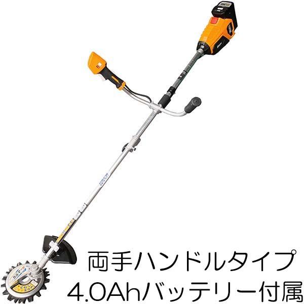 スーパーカルマーelex BBH800CU-401 (4.0Ahバッテリー付属・両手ハンドル) バッ...