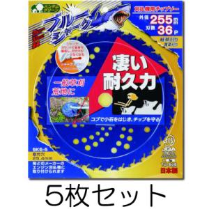 角鳩印 (2枚セット) ツムラ ブルーカッター 2枚刃 305×1.6 (2枚組価格