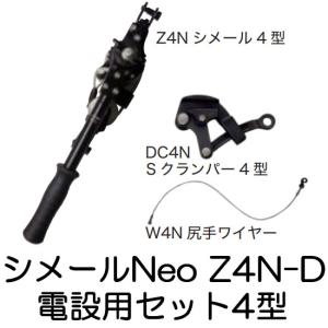 大見工業 (納期約1か月〜) シメールNeo Z4N-E2 園芸・建築用シメール