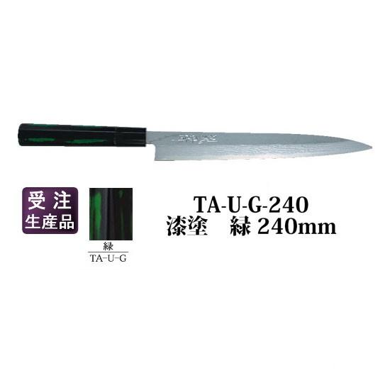 四ツ目 柳包丁 積層青紙2号 手打ち 水牛柄 240mm ＴA-U-G-240 漆塗 緑 桐箱入り ...