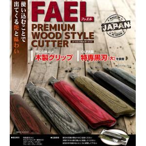 FAEL (ファエル) 高級 ウッドスタイル ...の詳細画像1